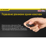 Фонарь-брелок NITECORE TUBE UV (365 нм) 14877